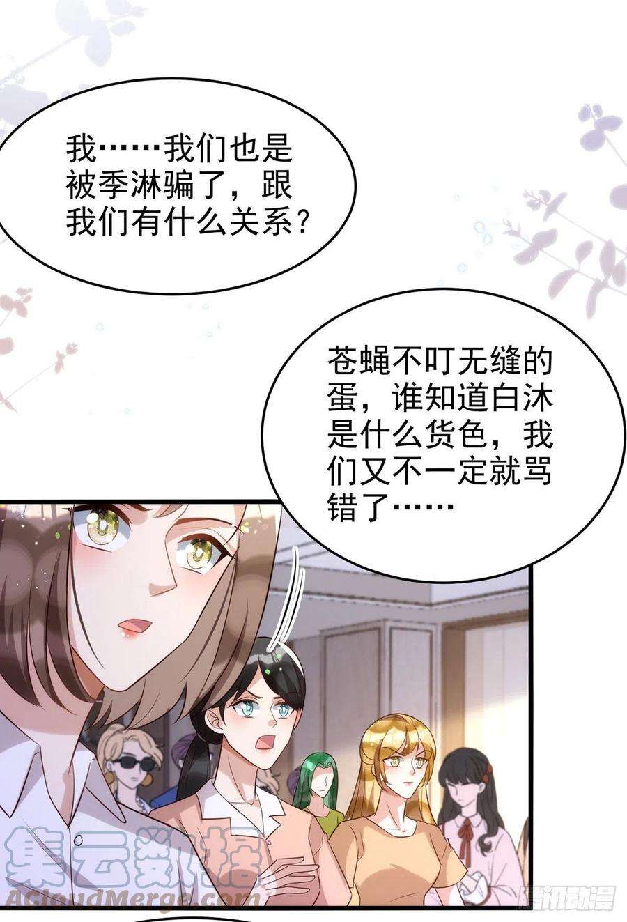 狩受不亲106话 好好算笔帐