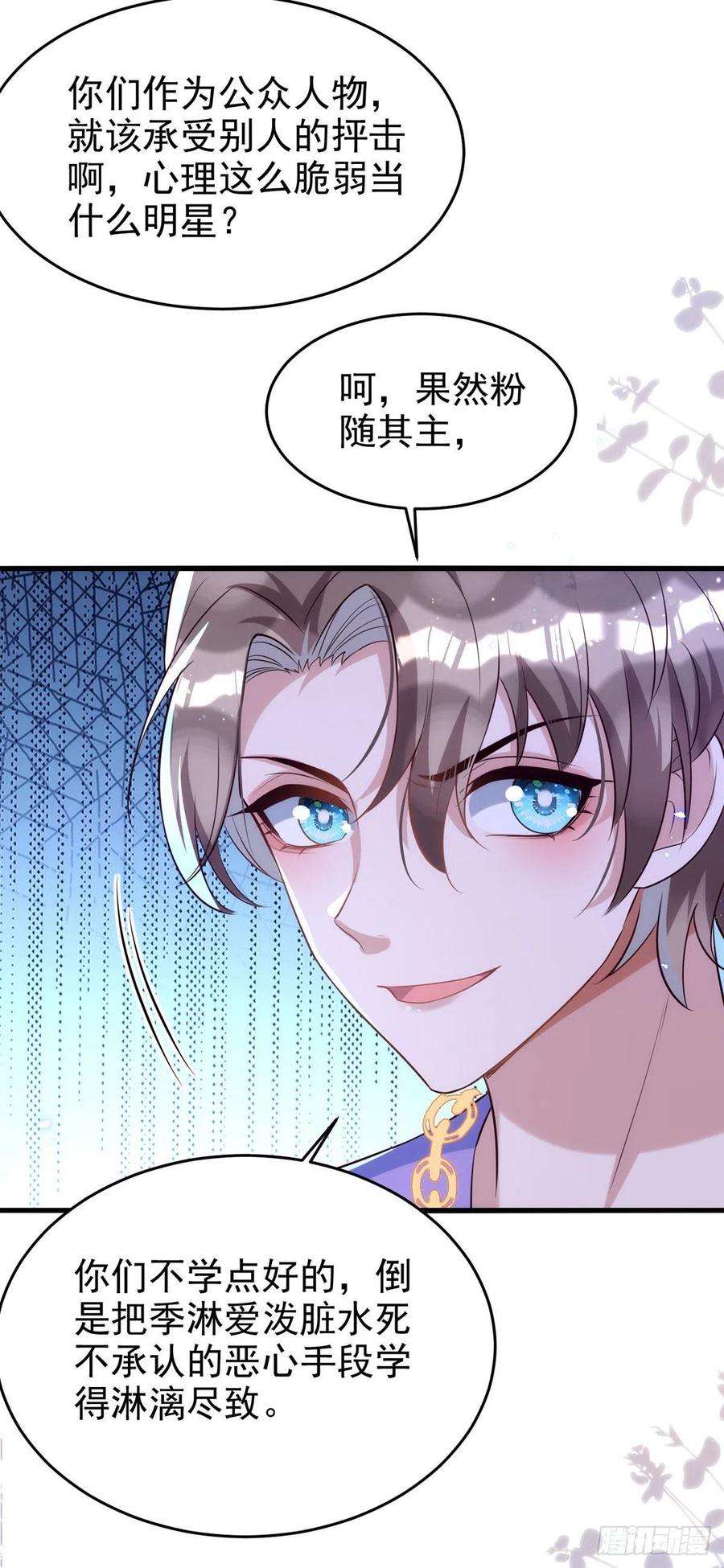 狩受不亲106话 好好算笔帐