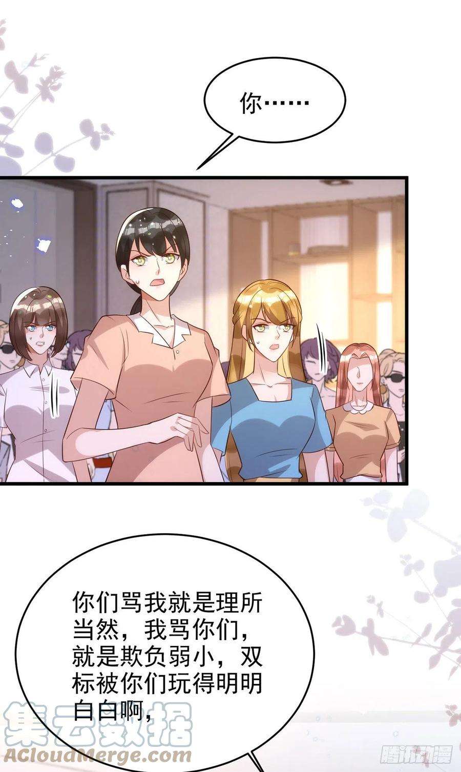 狩受不亲106话 好好算笔帐