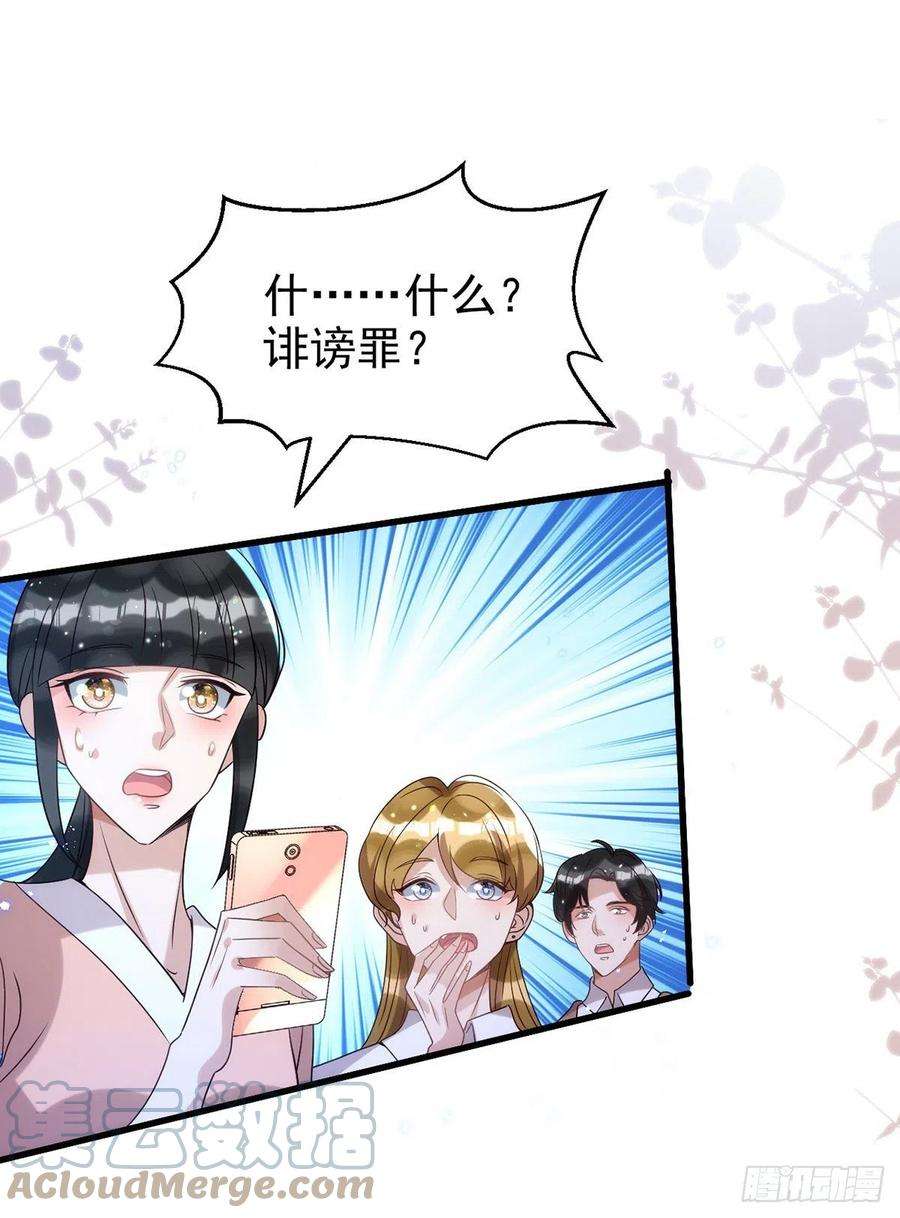 狩受不亲106话 好好算笔帐