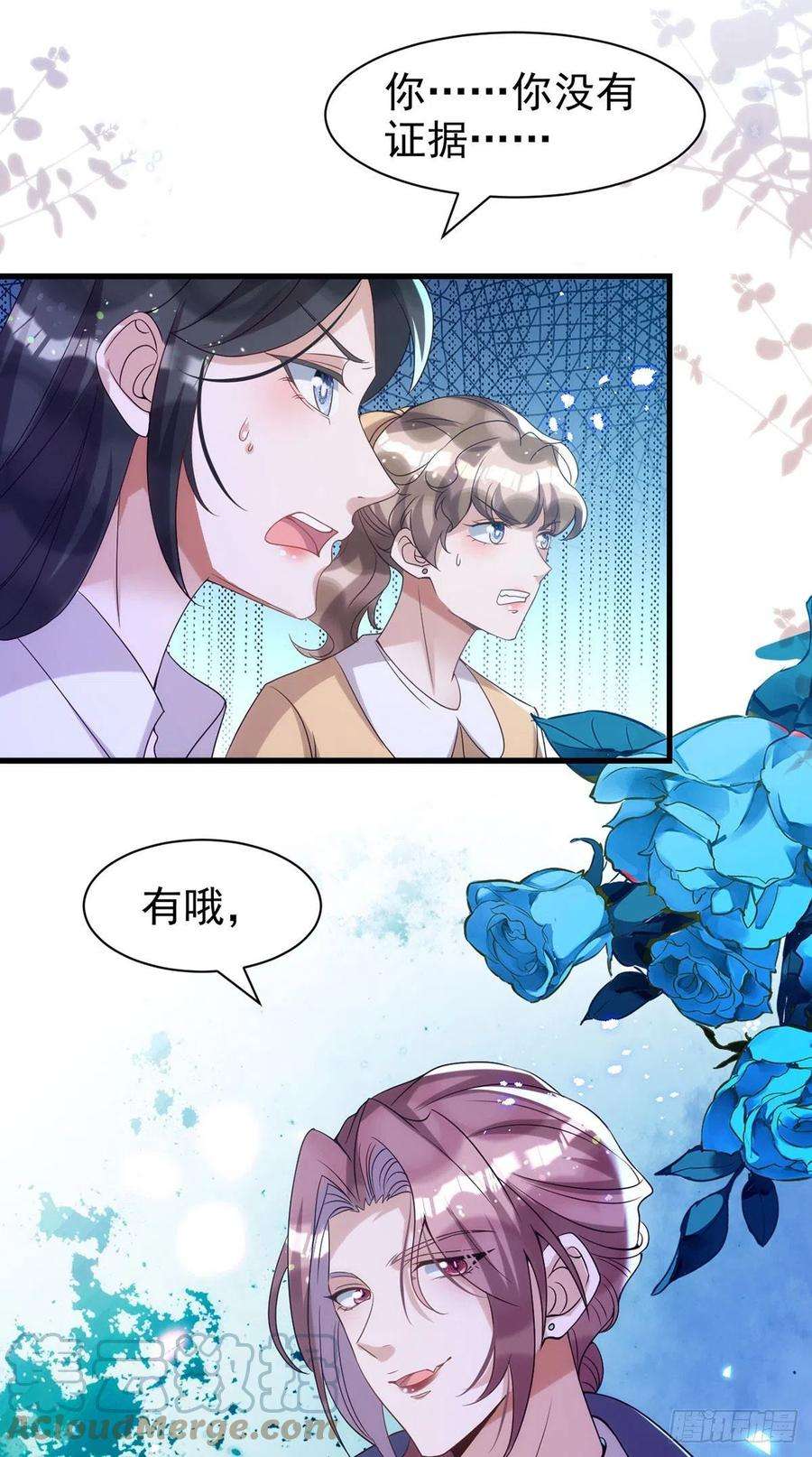 狩受不亲106话 好好算笔帐