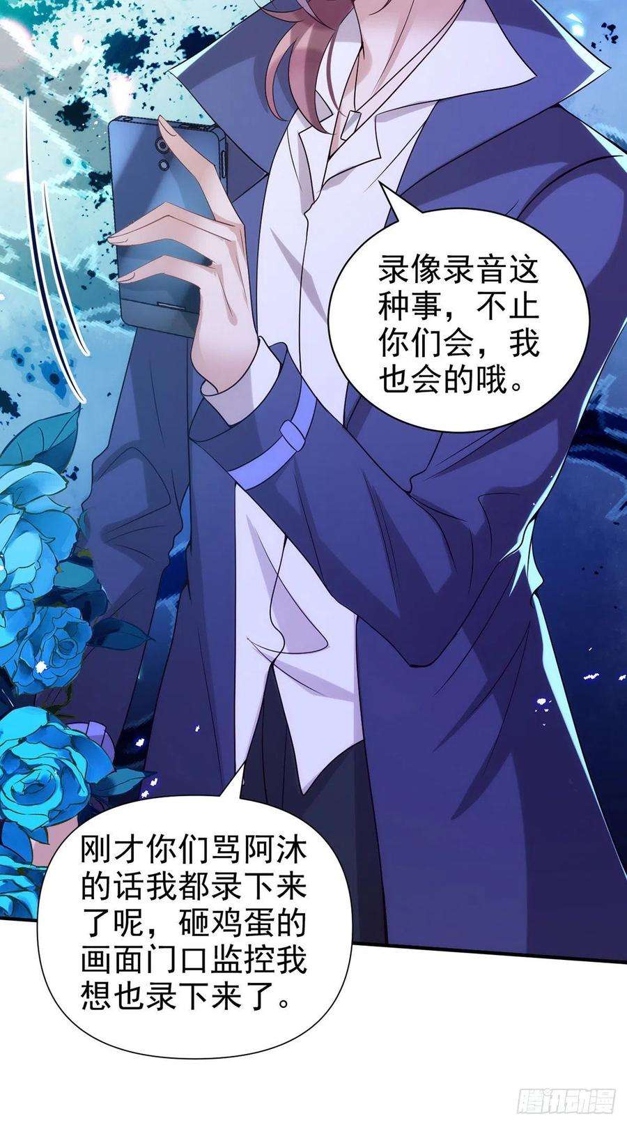 狩受不亲106话 好好算笔帐
