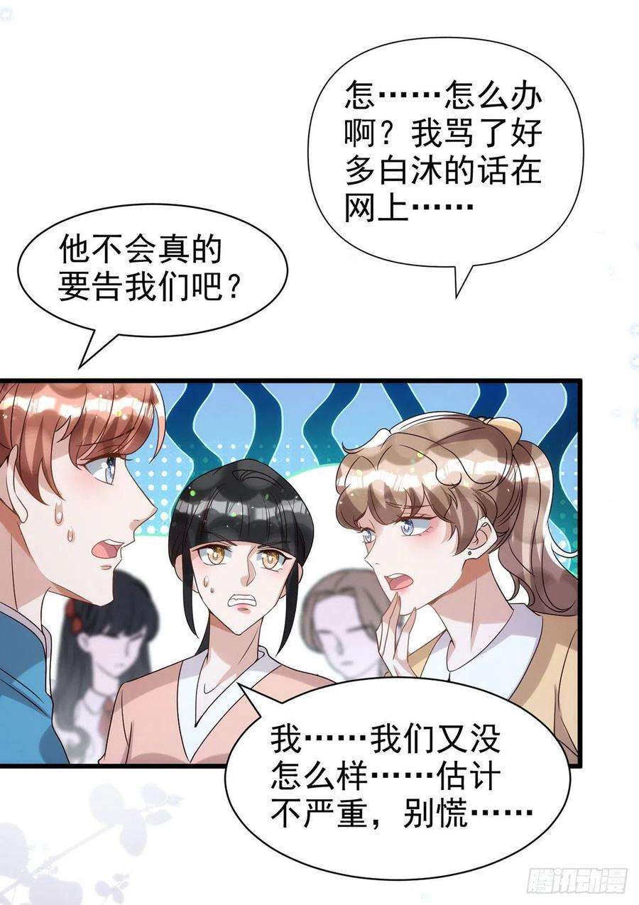 狩受不亲106话 好好算笔帐