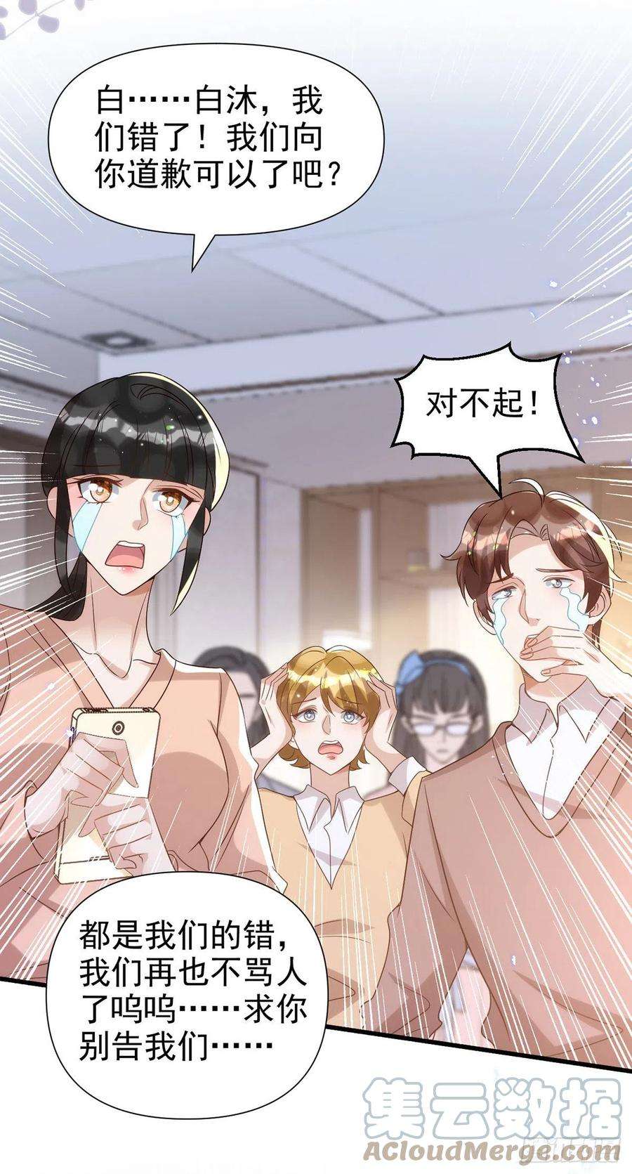 狩受不亲106话 好好算笔帐