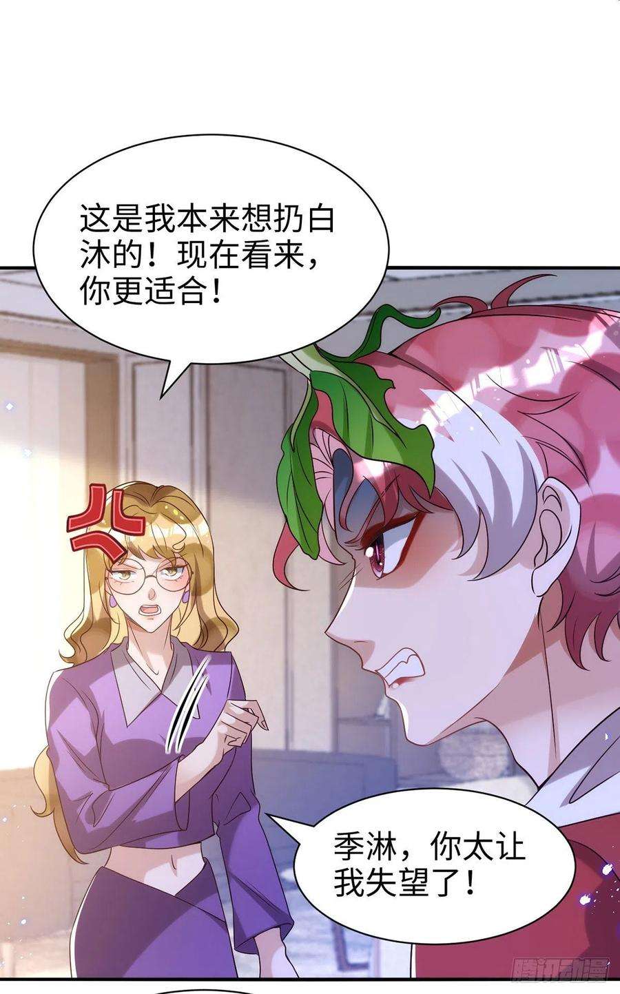 狩受不亲106话 好好算笔帐