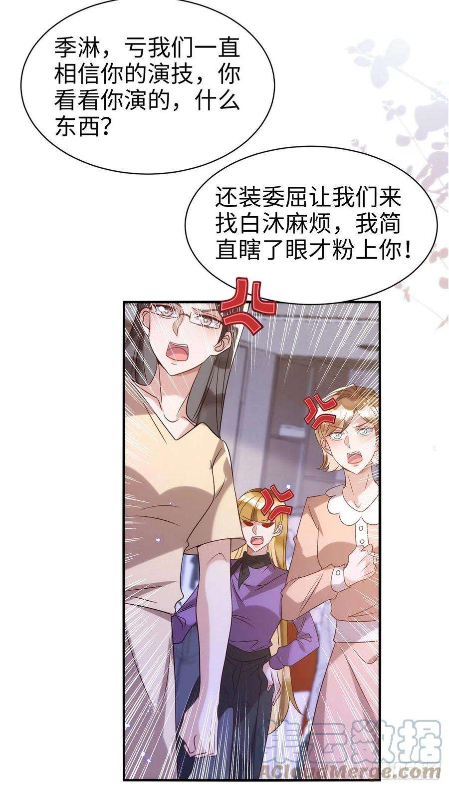 狩受不亲106话 好好算笔帐