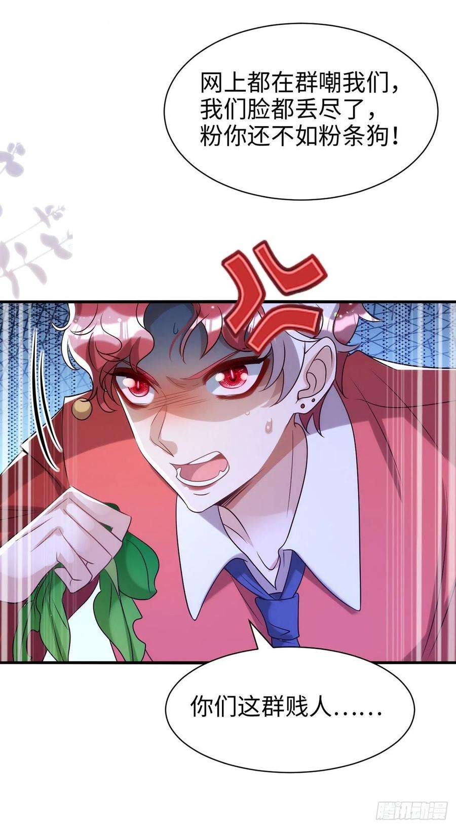 狩受不亲106话 好好算笔帐