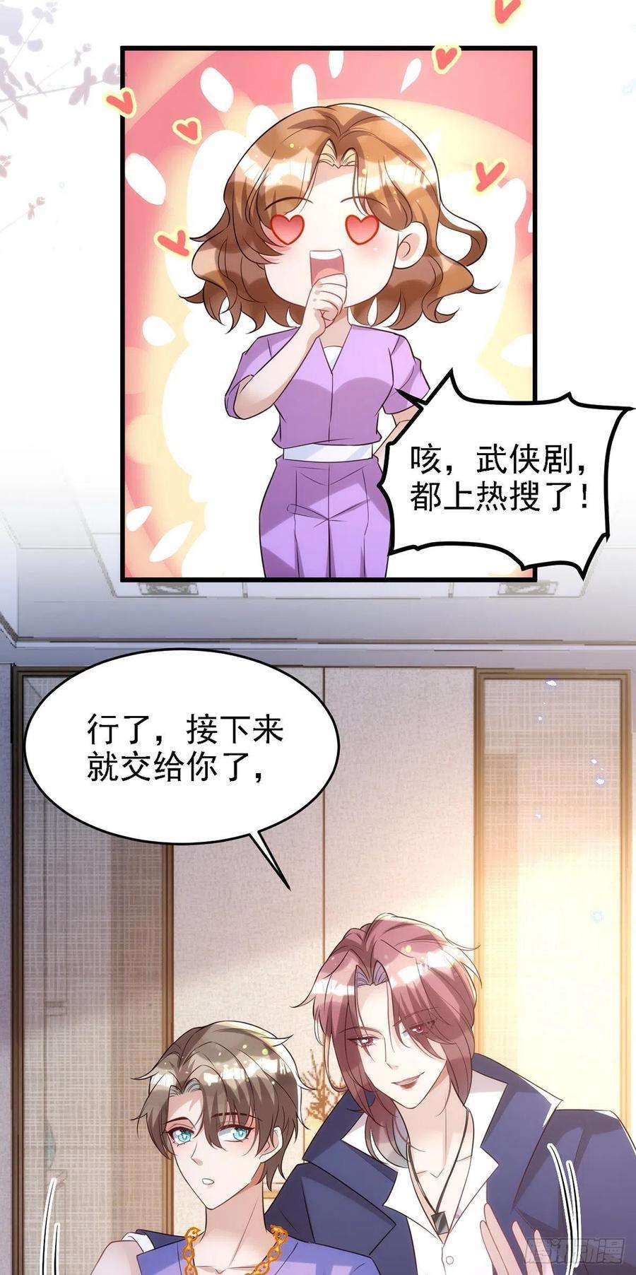 狩受不亲107话 统一道歉