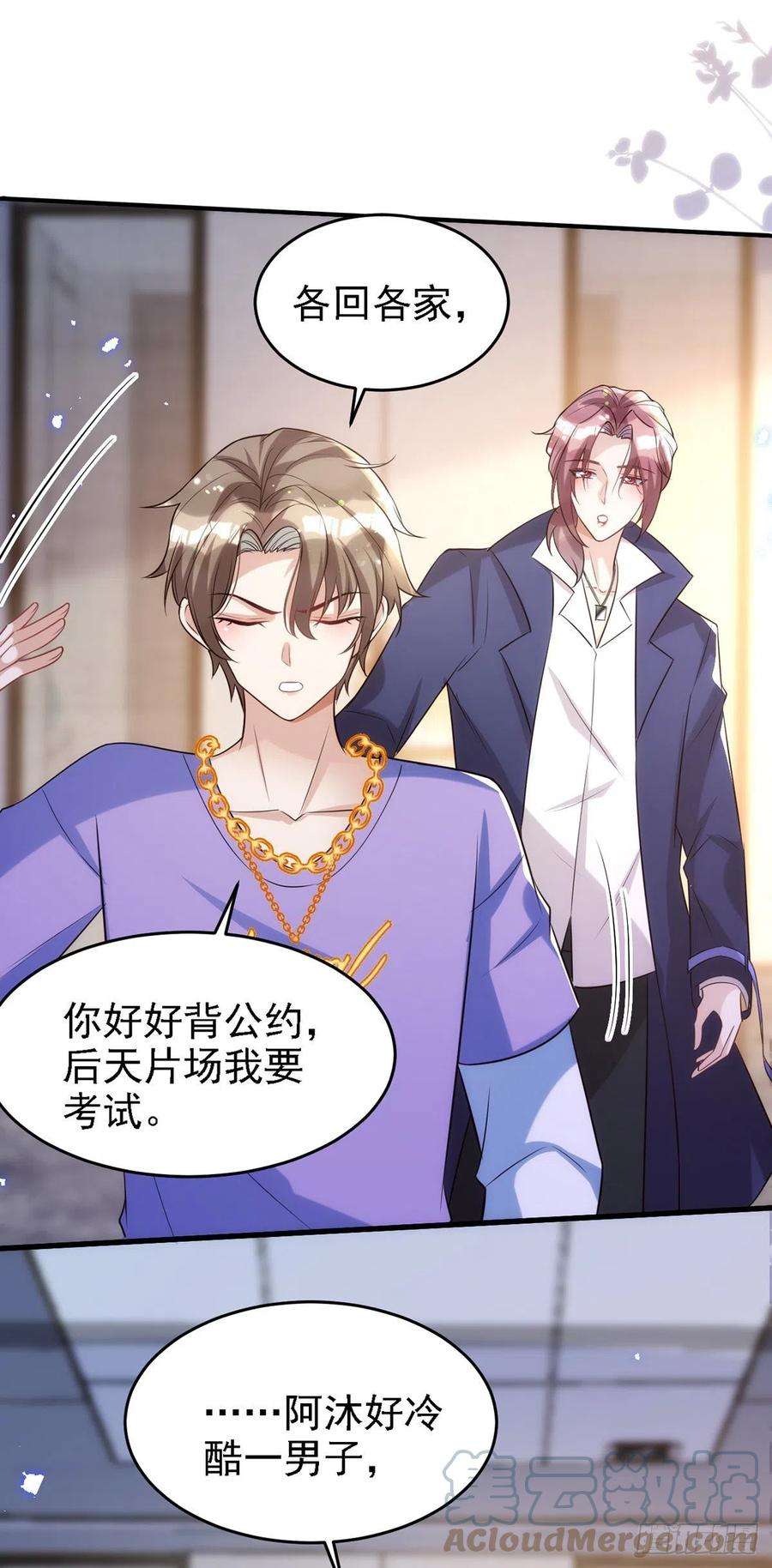 狩受不亲107话 统一道歉