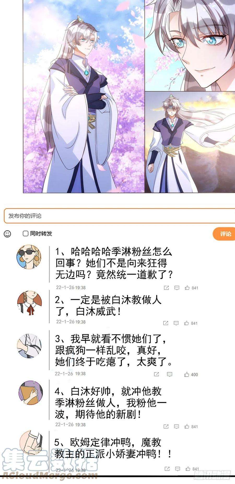 狩受不亲107话 统一道歉