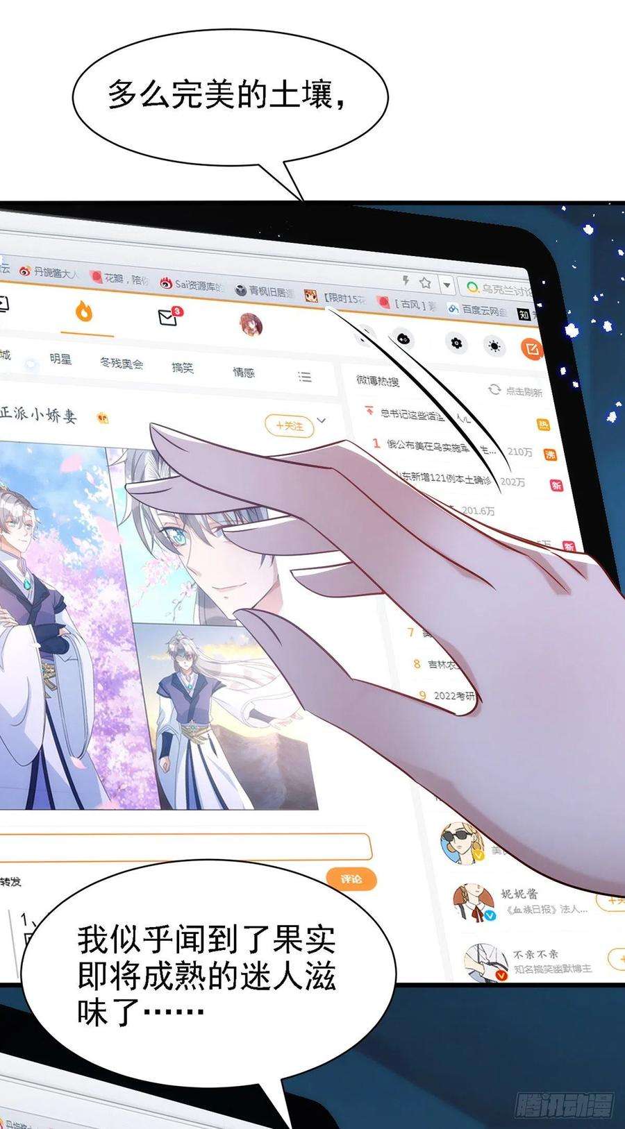 狩受不亲107话 统一道歉