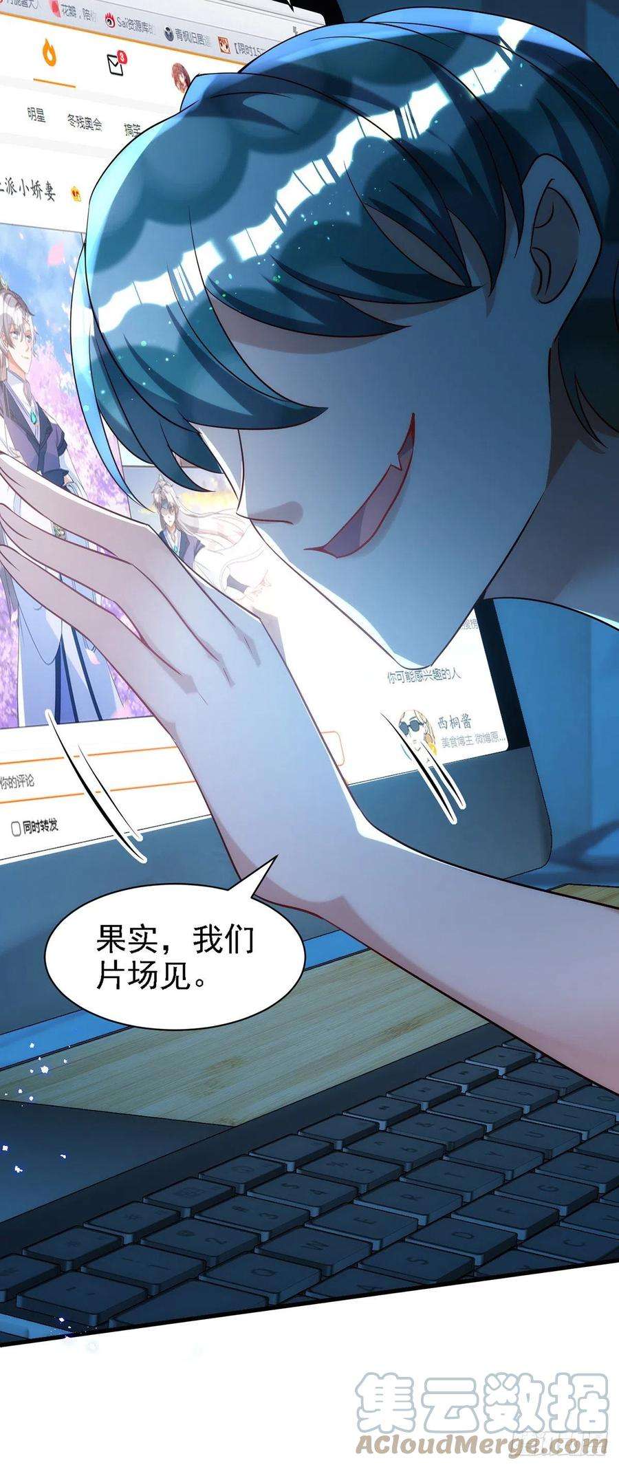 狩受不亲107话 统一道歉
