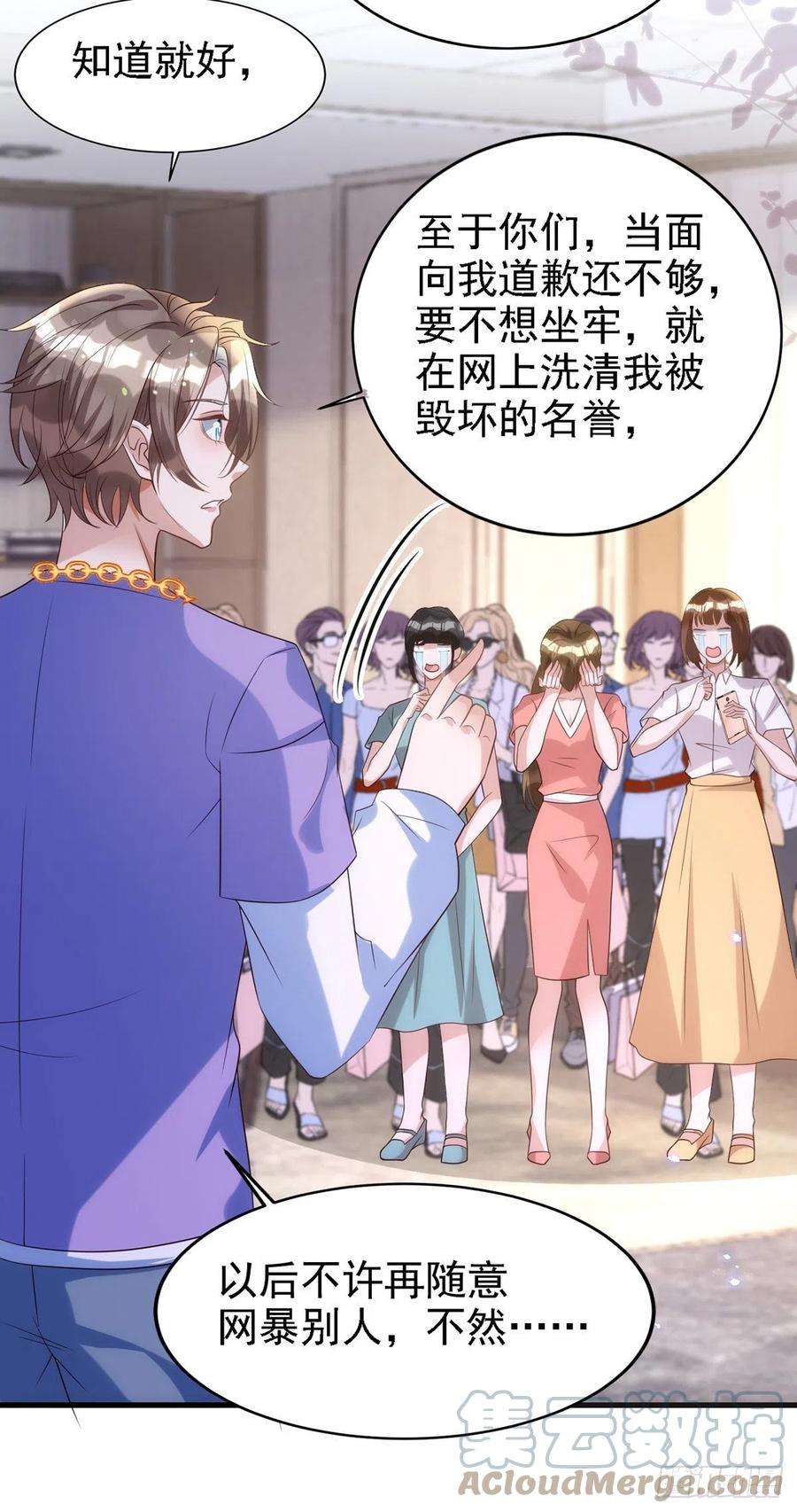 狩受不亲107话 统一道歉