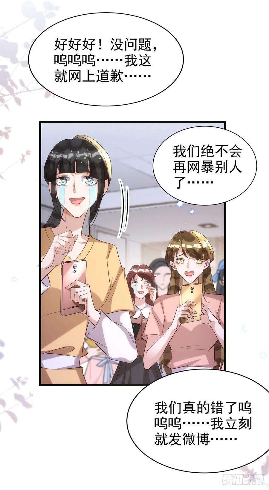 狩受不亲107话 统一道歉