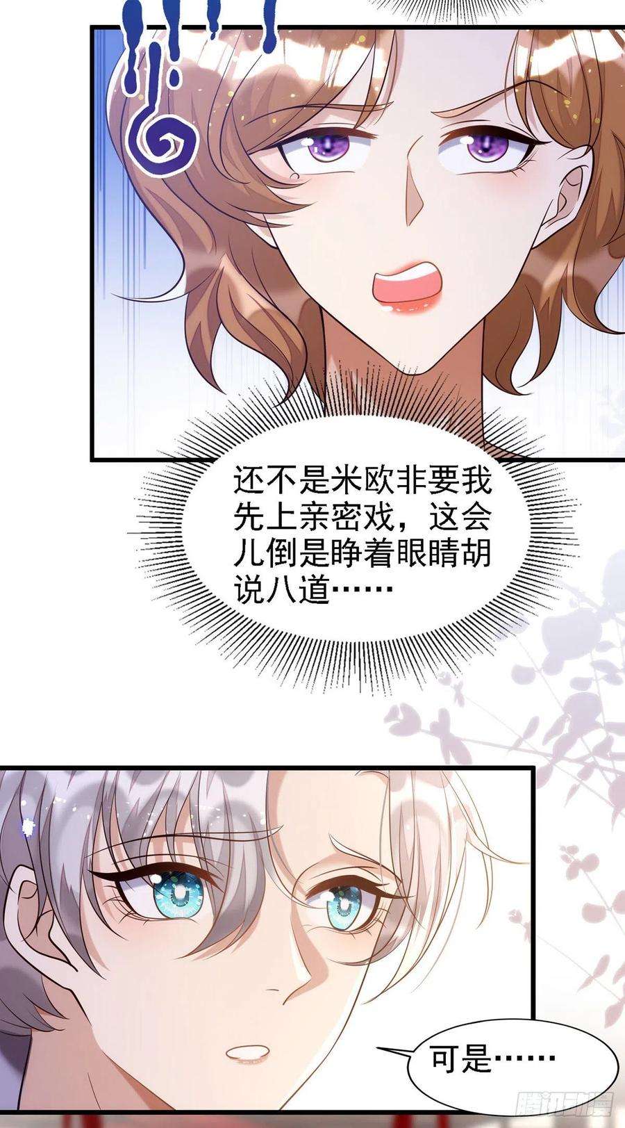 狩受不亲108话 想把你藏起来