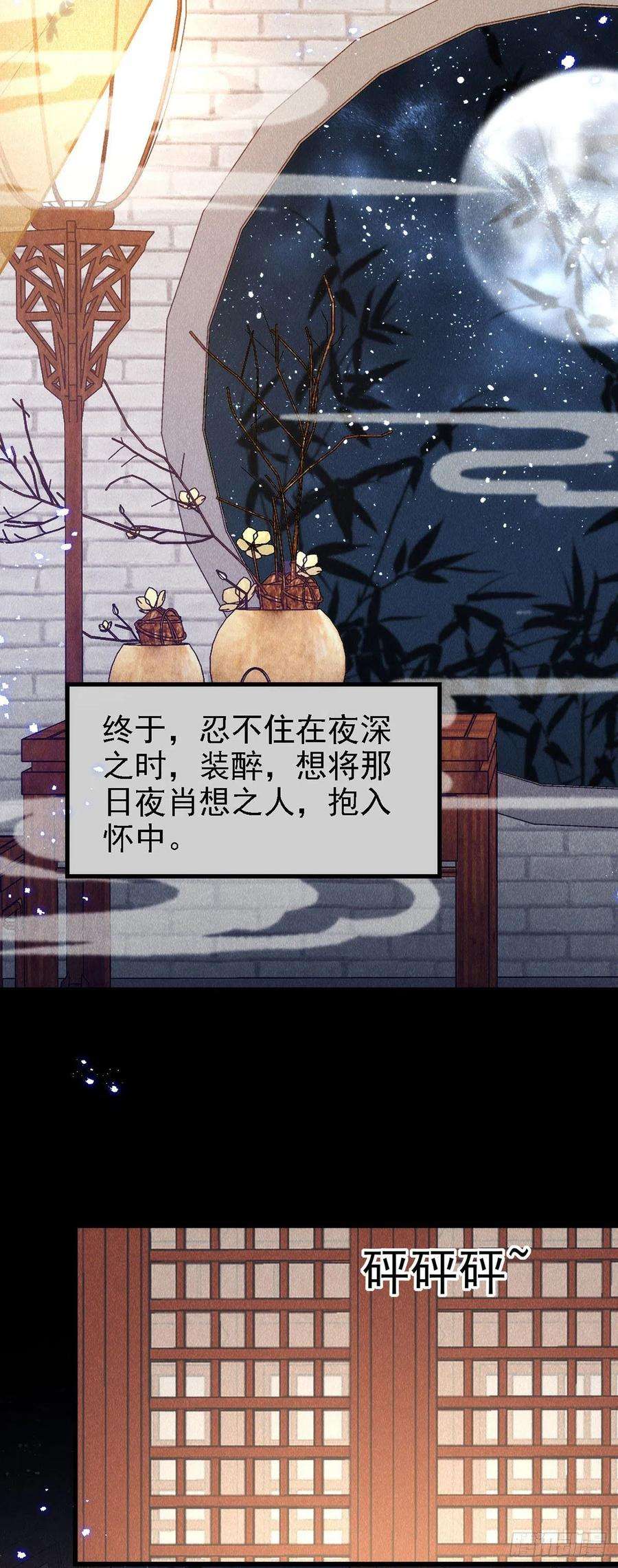 狩受不亲108话 想把你藏起来