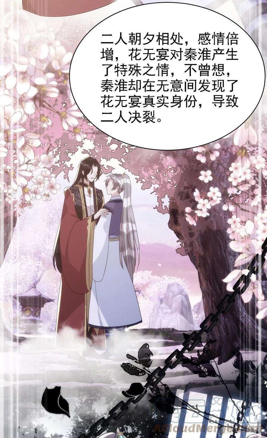 狩受不亲108话 想把你藏起来