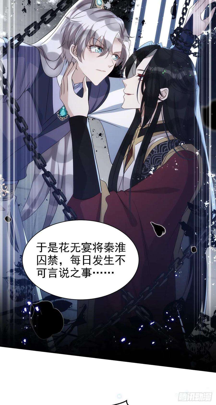 狩受不亲108话 想把你藏起来