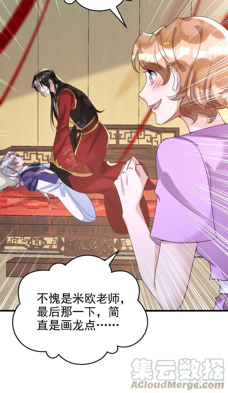 狩受不亲109话 趁戏占便宜