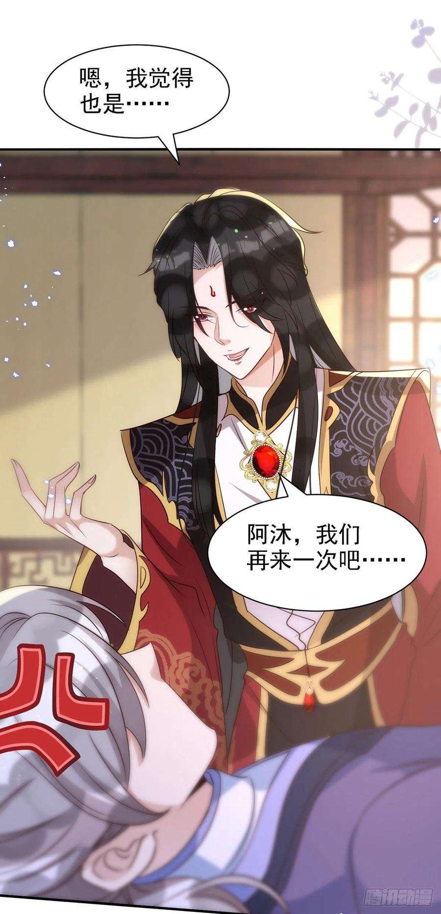 狩受不亲109话 趁戏占便宜