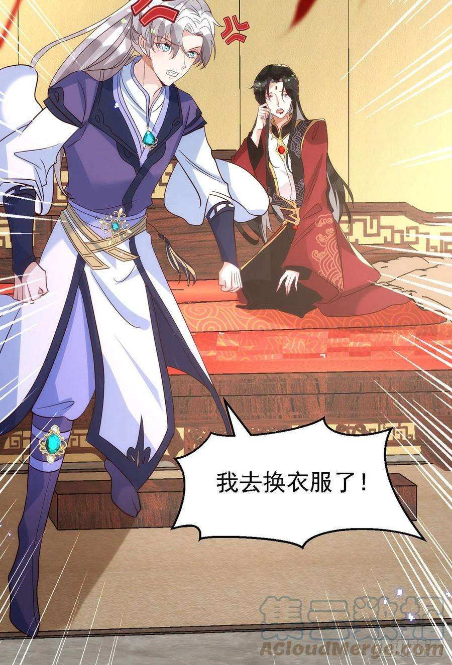 狩受不亲109话 趁戏占便宜