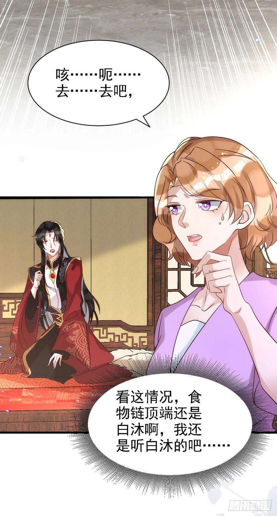 狩受不亲109话 趁戏占便宜
