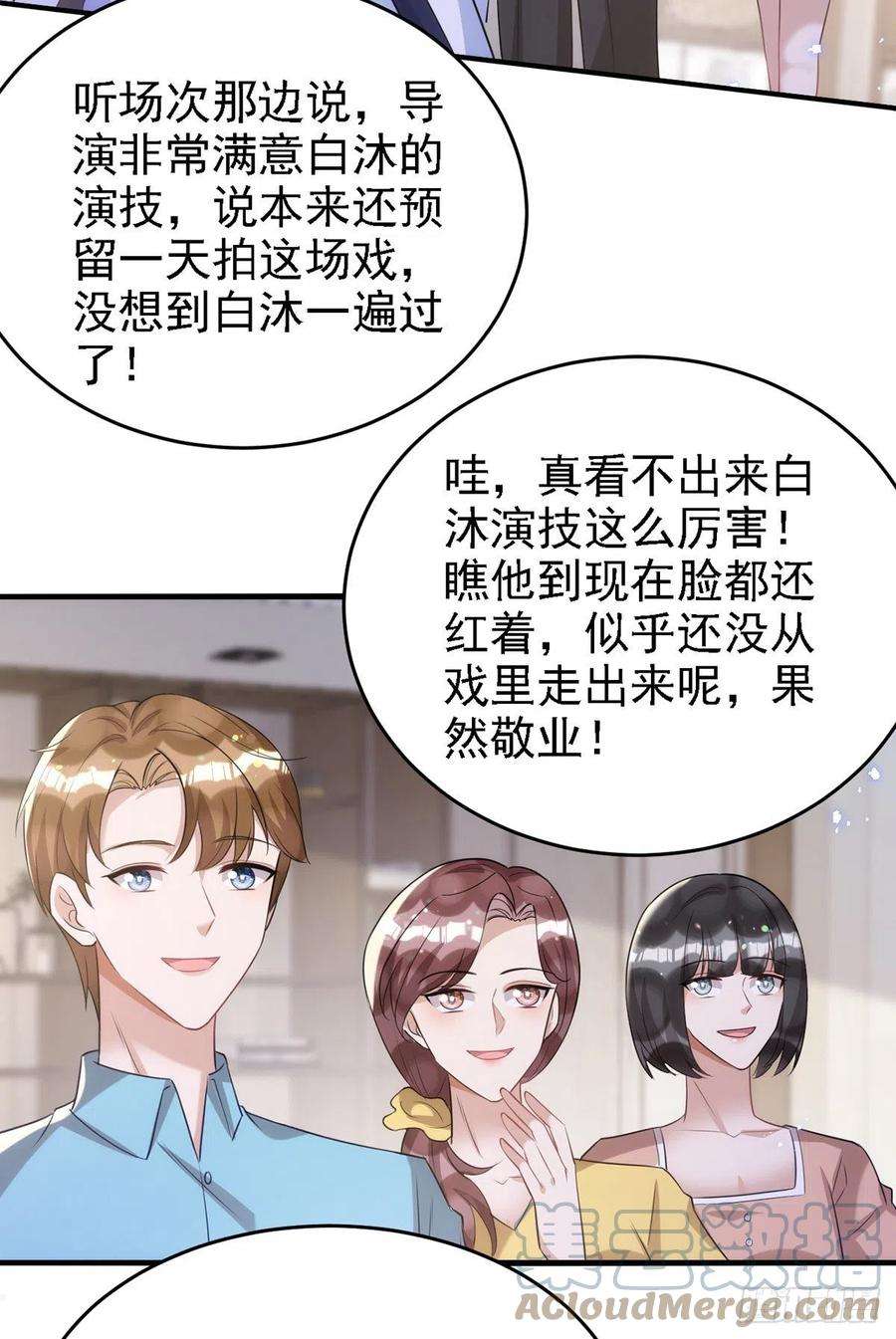 狩受不亲109话 趁戏占便宜