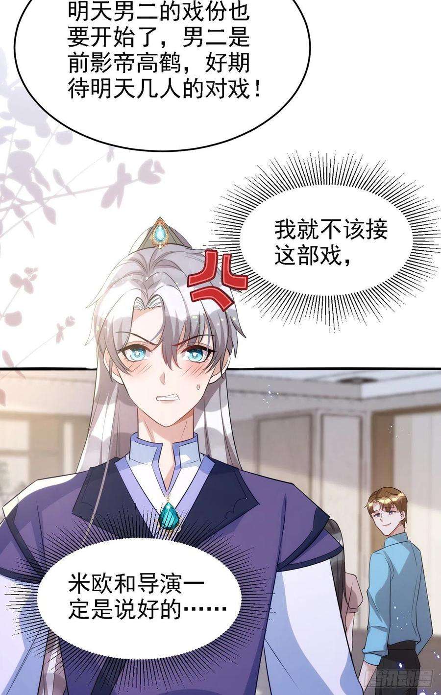 狩受不亲109话 趁戏占便宜