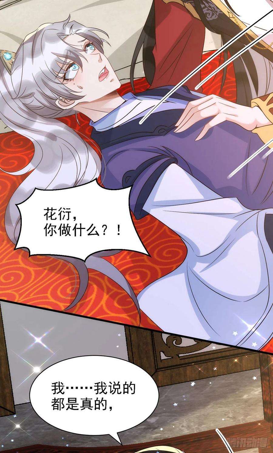 狩受不亲109话 趁戏占便宜