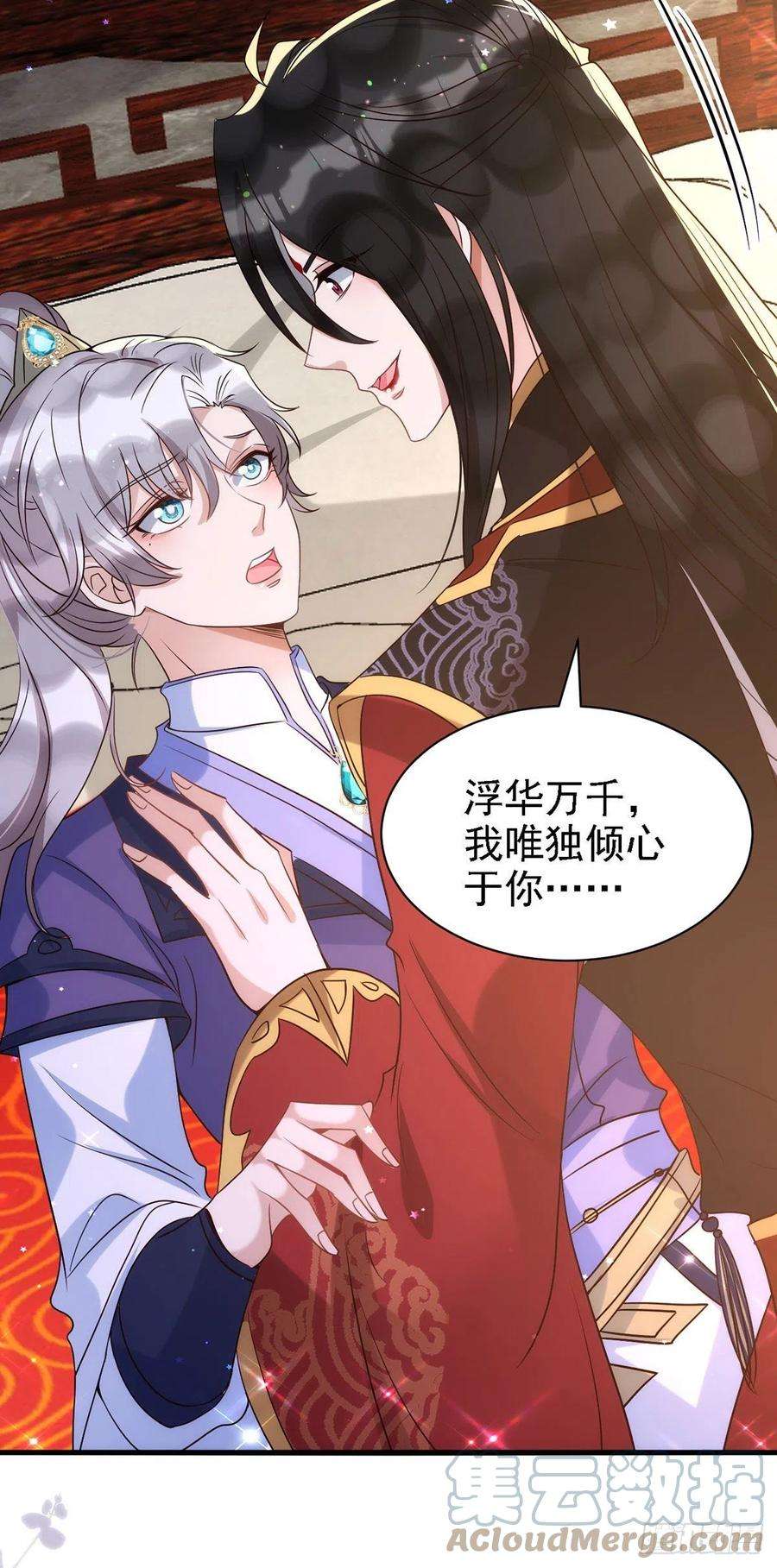 狩受不亲109话 趁戏占便宜