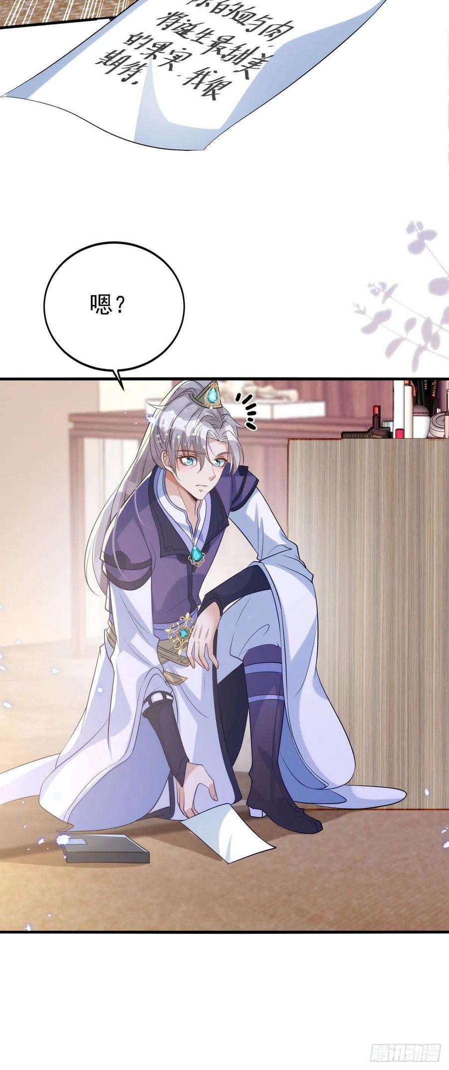 狩受不亲110话 最甜美的果实