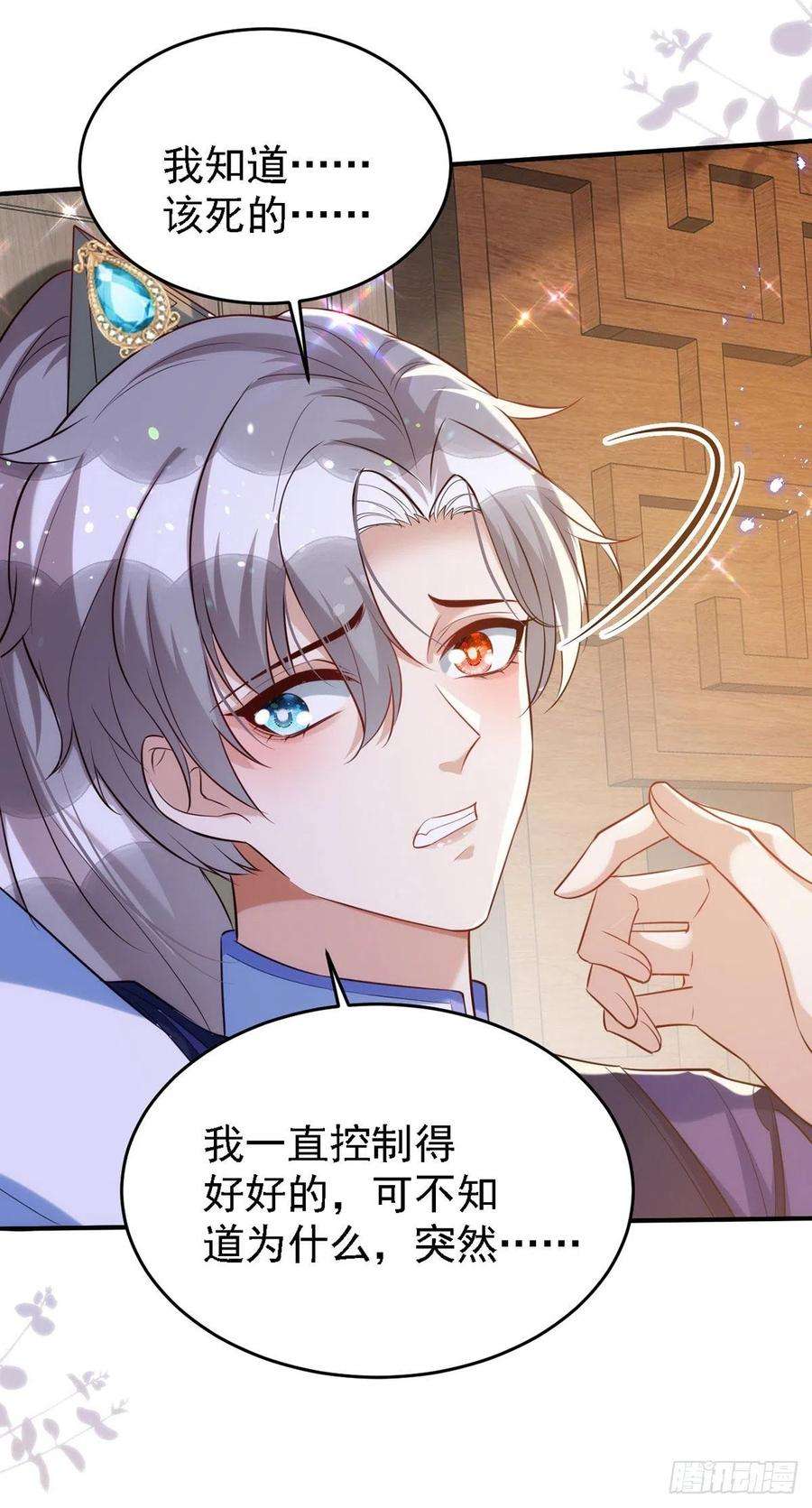 狩受不亲111话 我怎么可能不管你