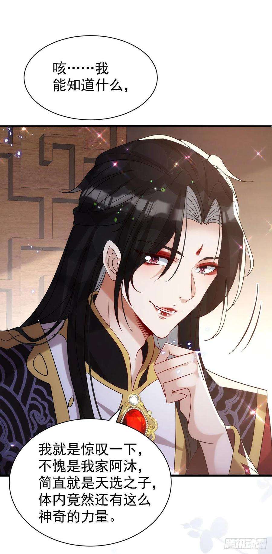 狩受不亲112话 你果然来了