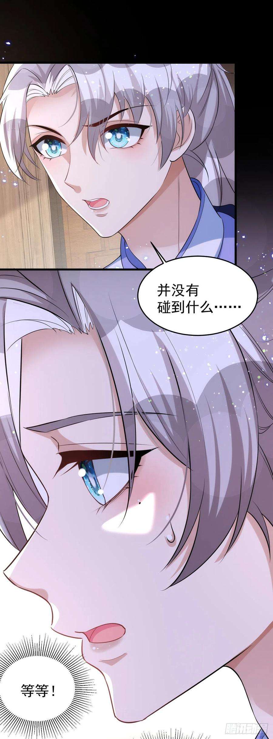 狩受不亲112话 你果然来了