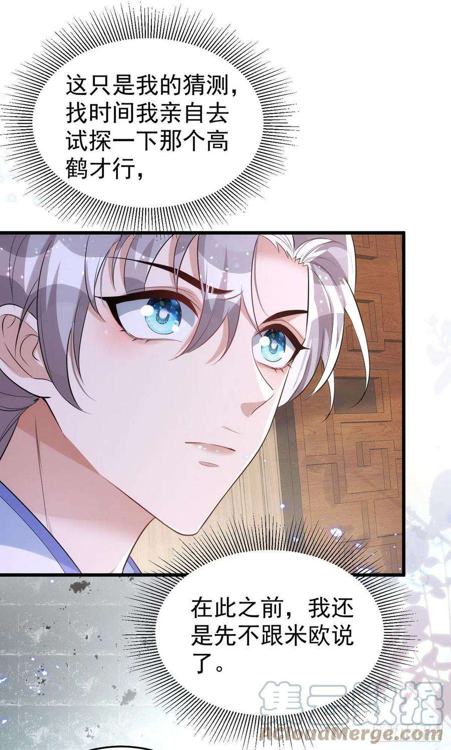 狩受不亲112话 你果然来了