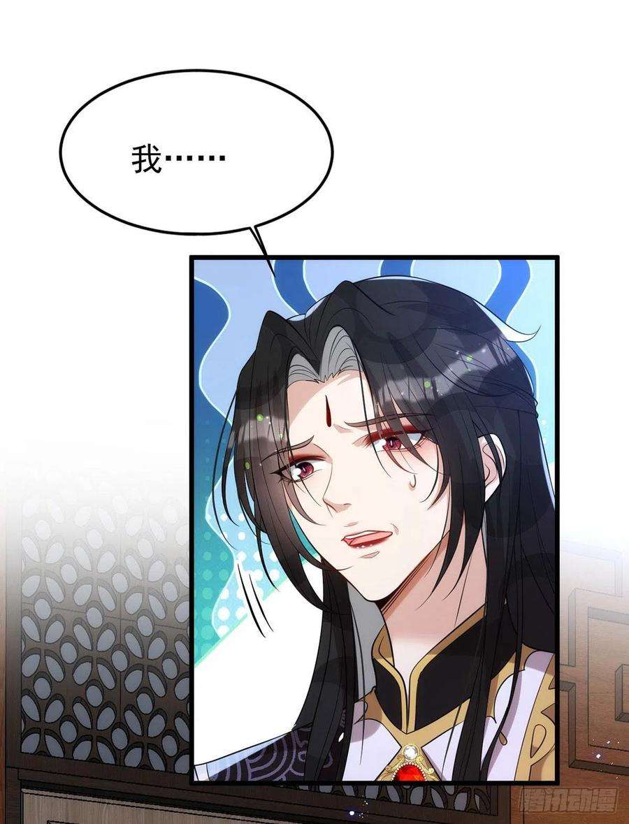 狩受不亲112话 你果然来了