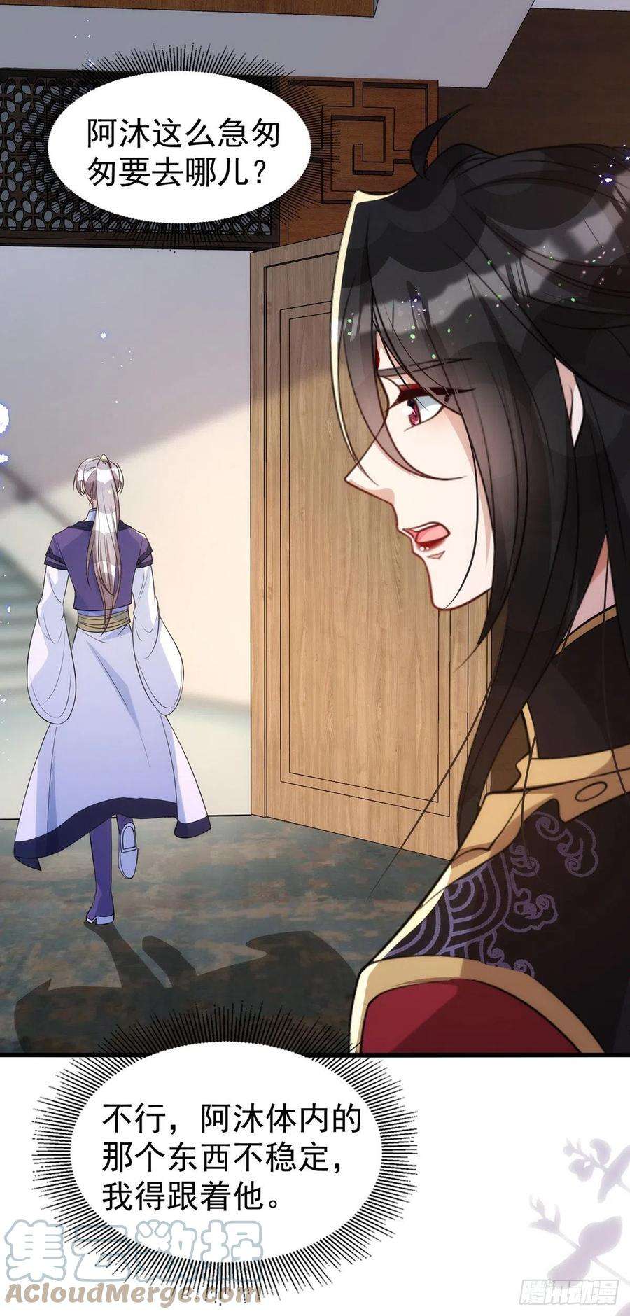 狩受不亲112话 你果然来了