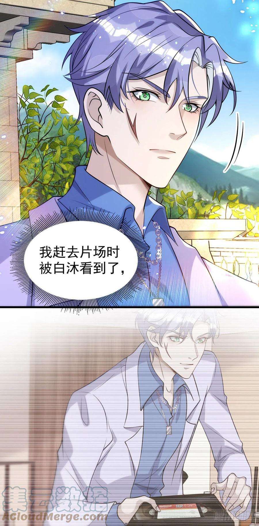 狩受不亲112话 你果然来了