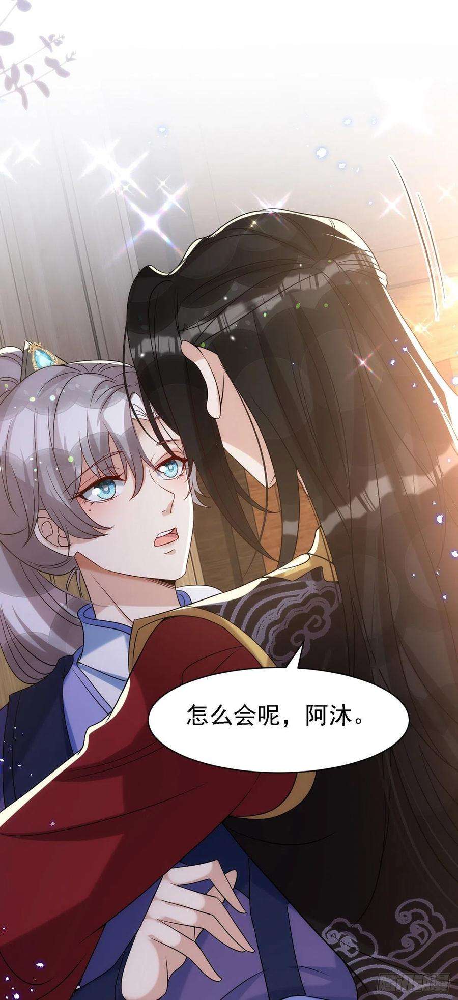 狩受不亲112话 你果然来了