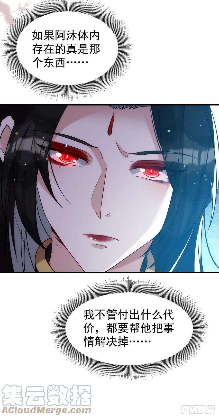 狩受不亲112话 你果然来了