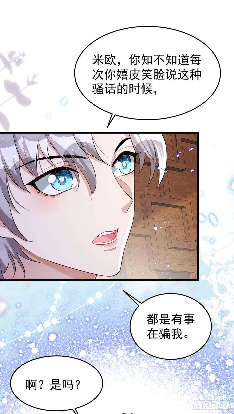 狩受不亲112话 你果然来了