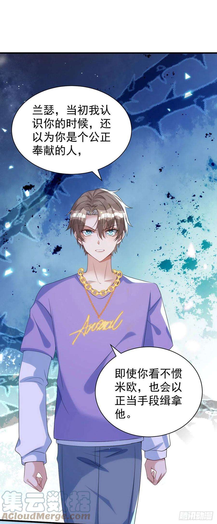 狩受不亲113话 针锋相对