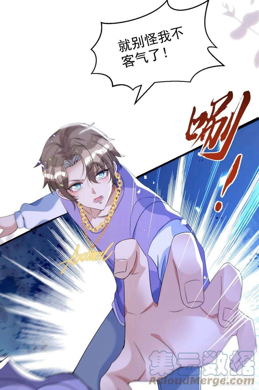 狩受不亲113话 针锋相对