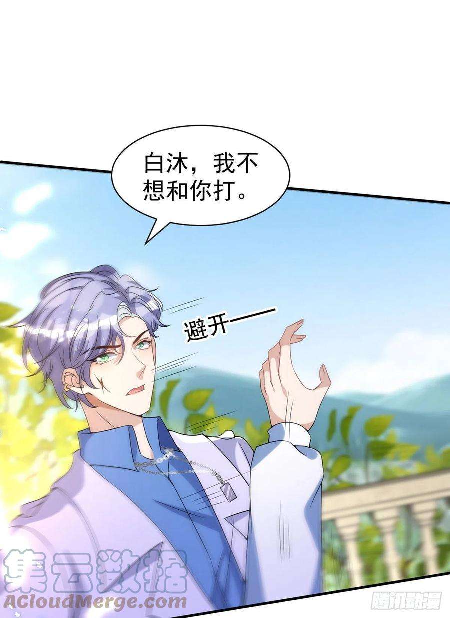 狩受不亲113话 针锋相对