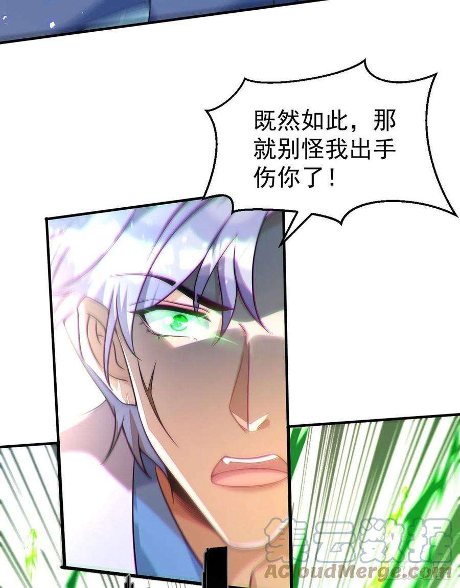 狩受不亲113话 针锋相对