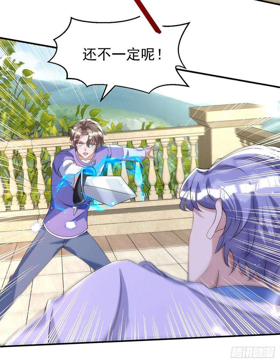 狩受不亲113话 针锋相对