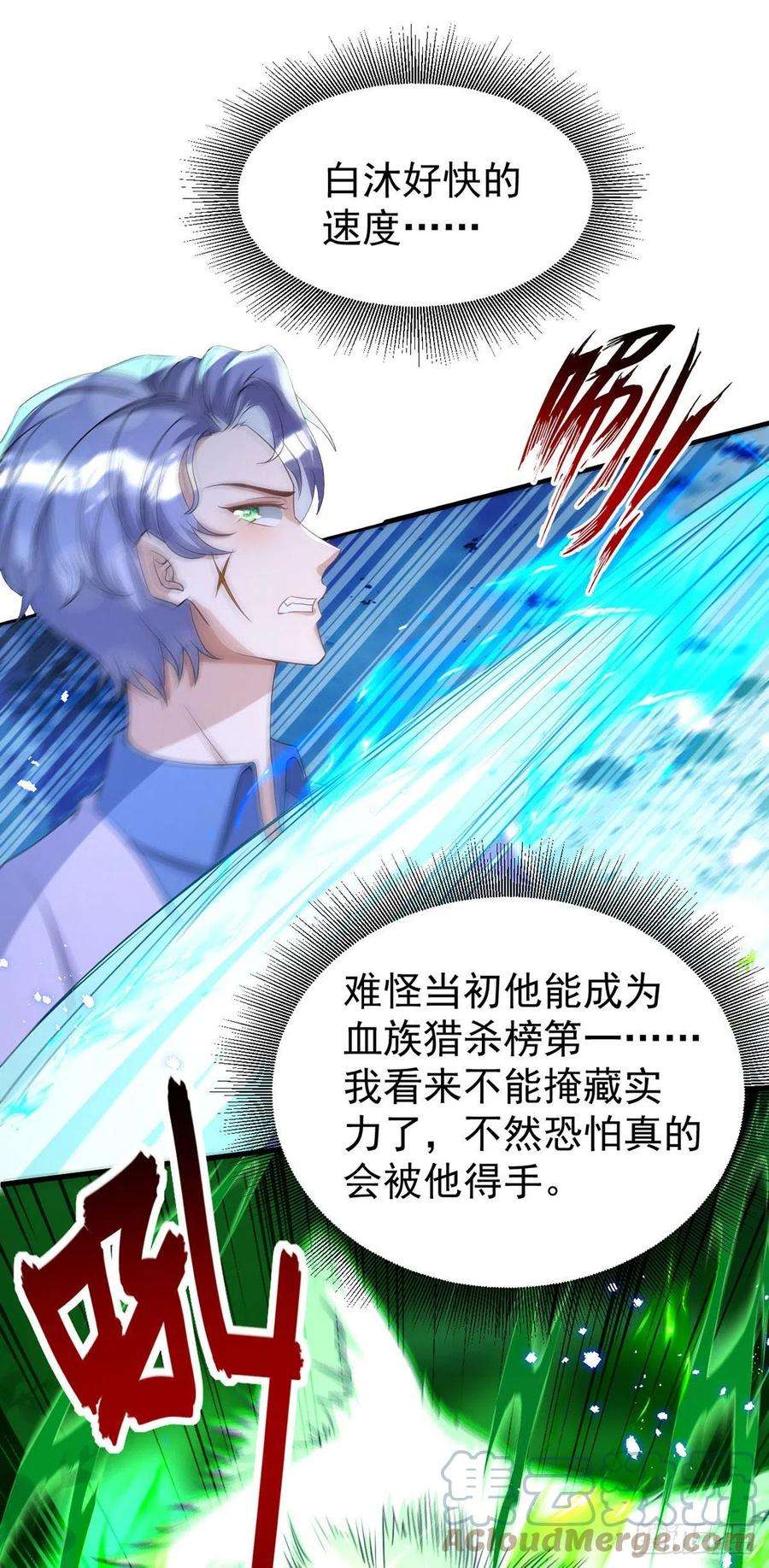 狩受不亲113话 针锋相对
