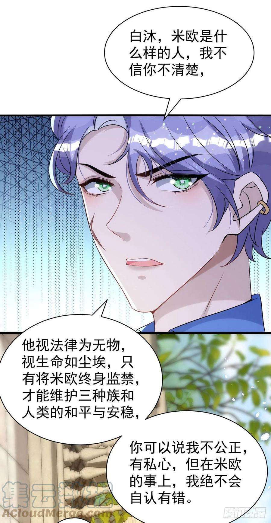 狩受不亲113话 针锋相对