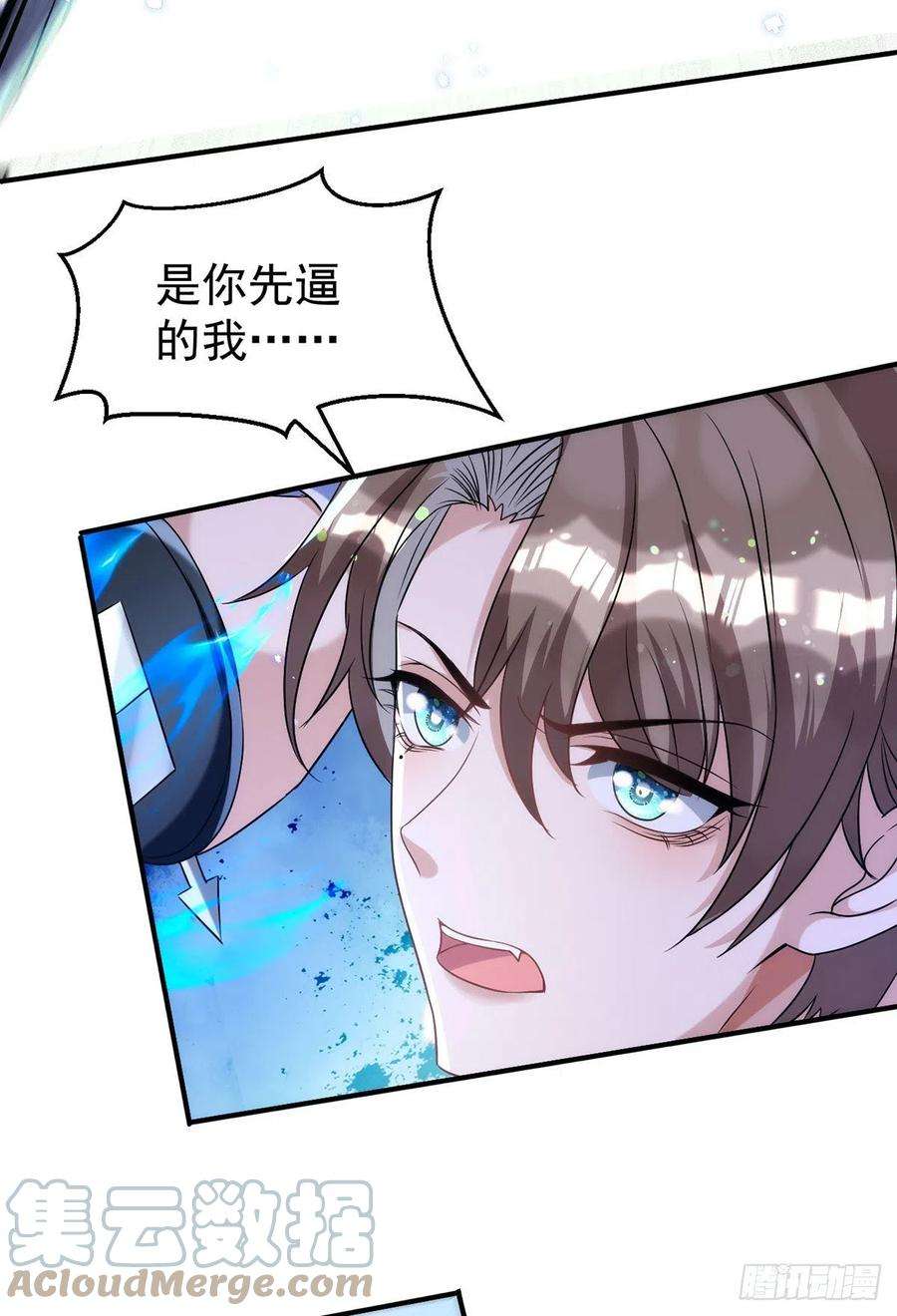 狩受不亲113话 针锋相对