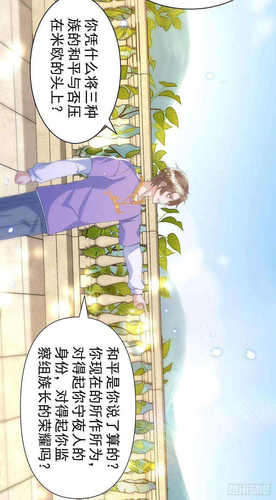 狩受不亲113话 针锋相对